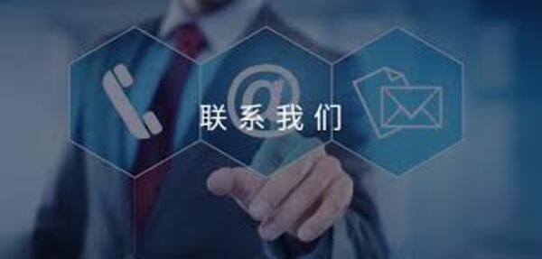 <b>广东哈士琪家政服务有限公司-联系我们</b>